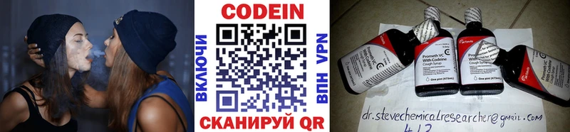 Codein Purple Drank  купить закладку  Сызрань 