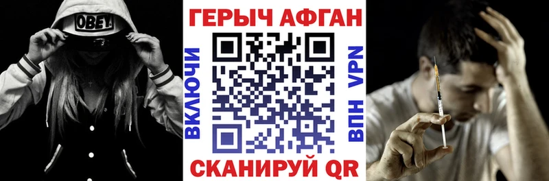 blacksprut ТОР Сызрань ГЕРОИН афганец